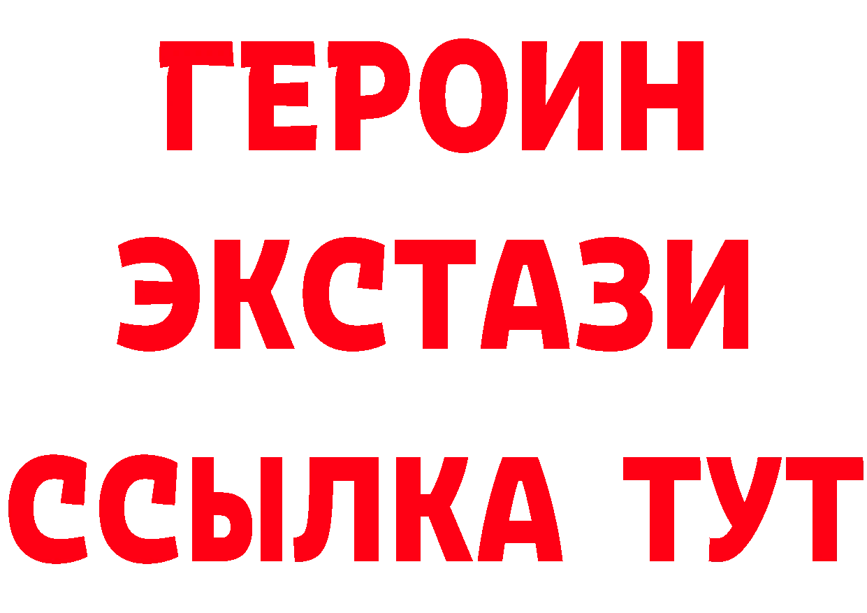 Где купить наркоту? это формула Белая Холуница