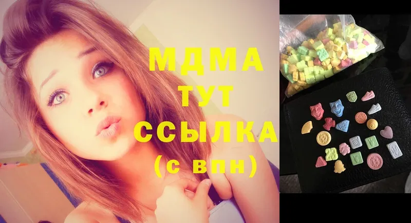 MDMA молли  как найти   Белая Холуница 